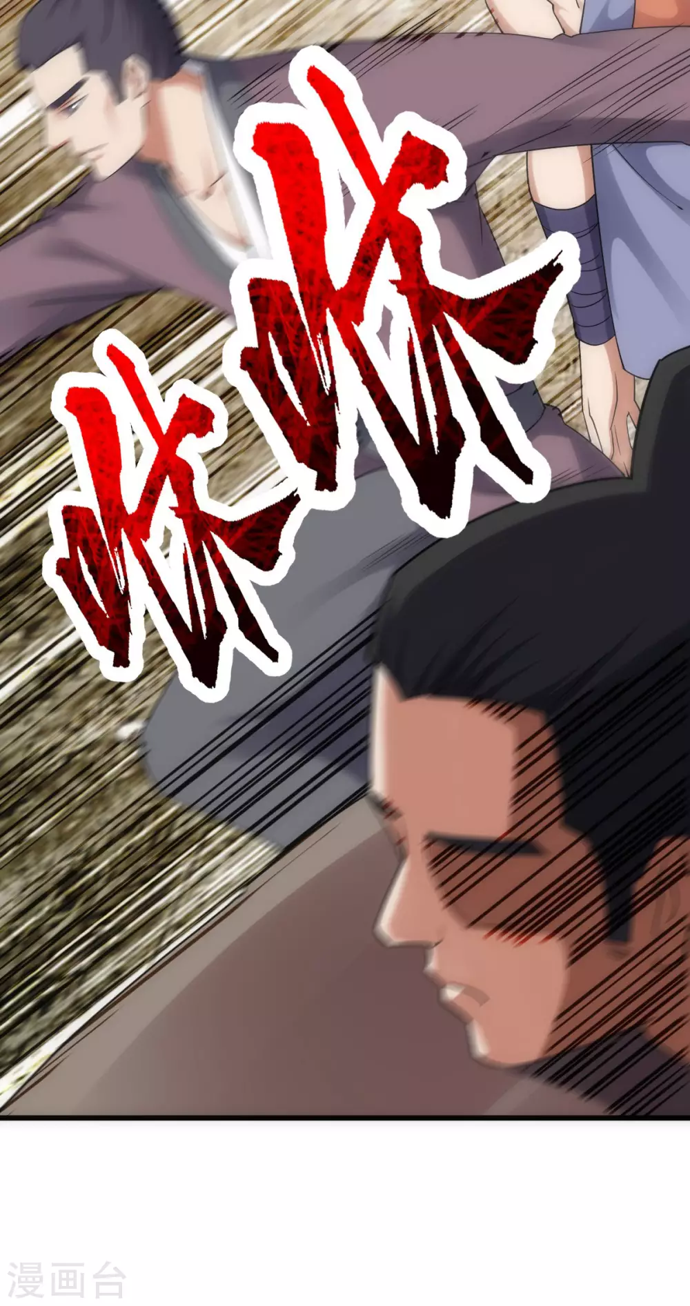 第20话 第34页