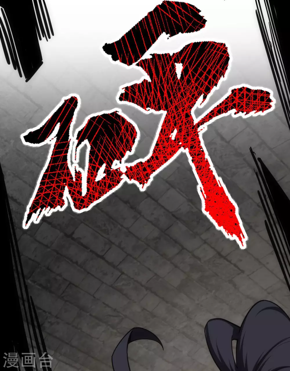 第20话 第44页