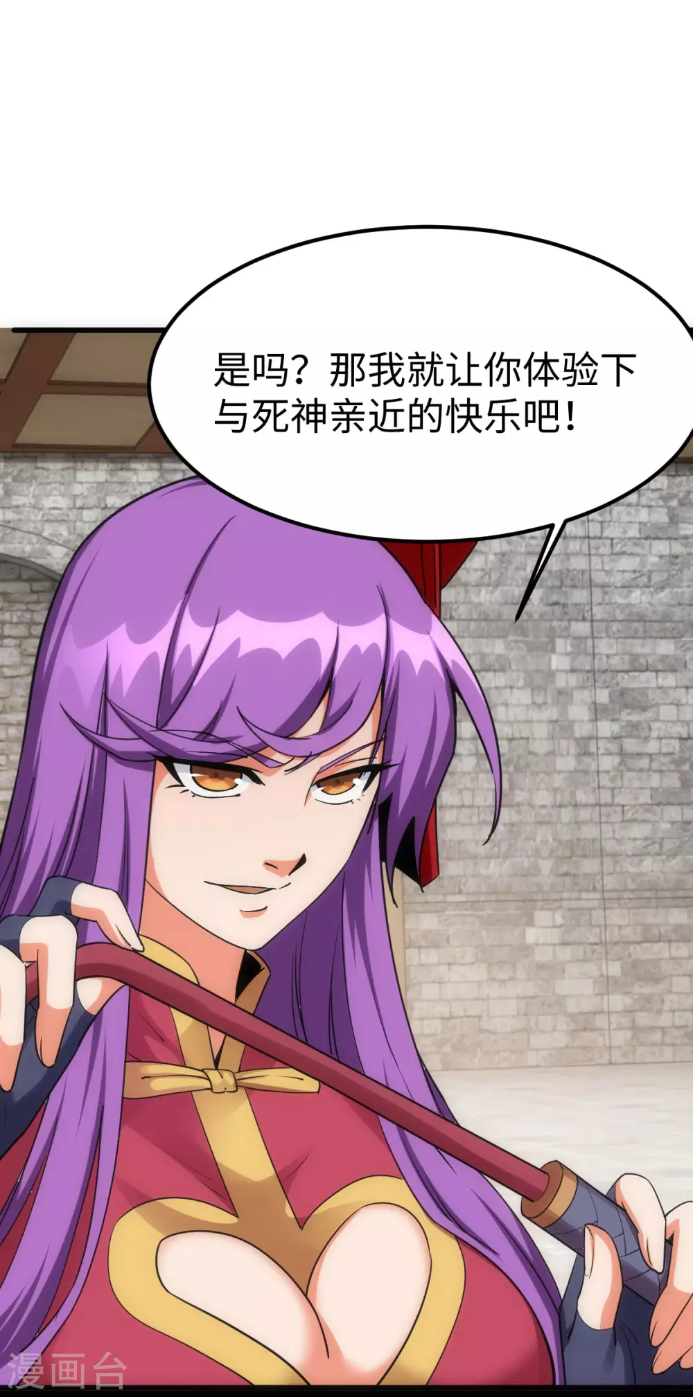 第21话 第2页