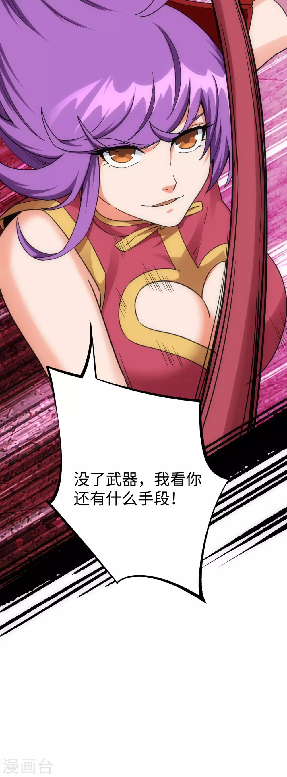 第21话 第9页