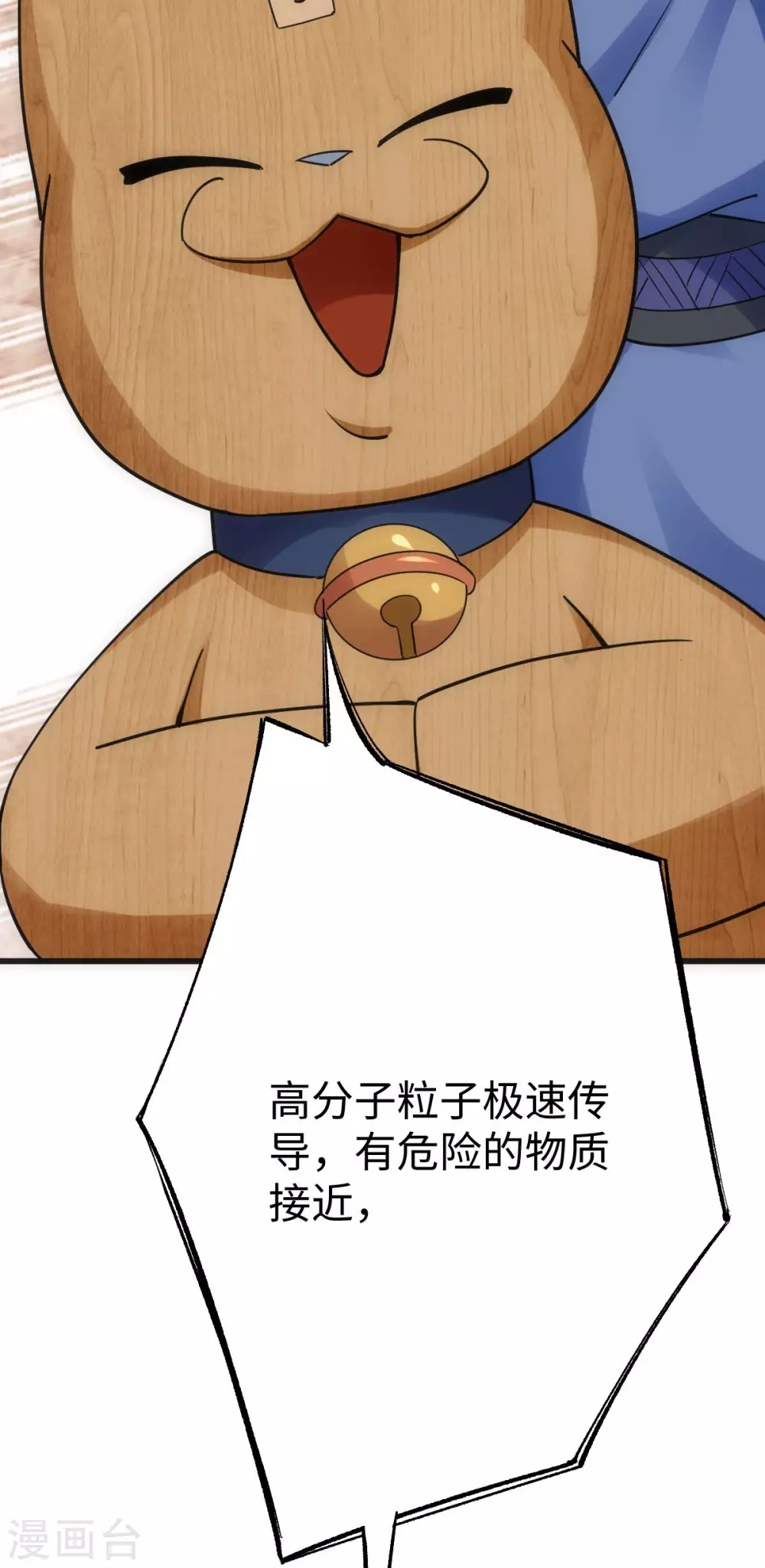 第21话 第11页