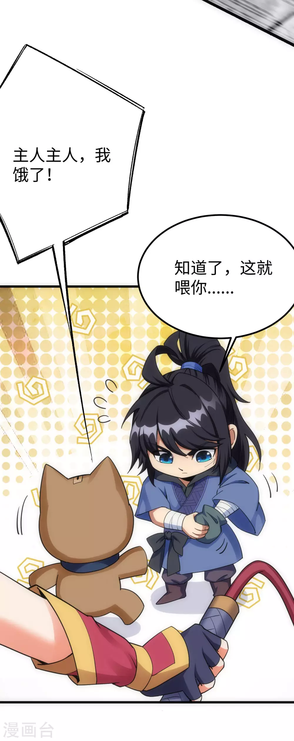 第21话 第17页