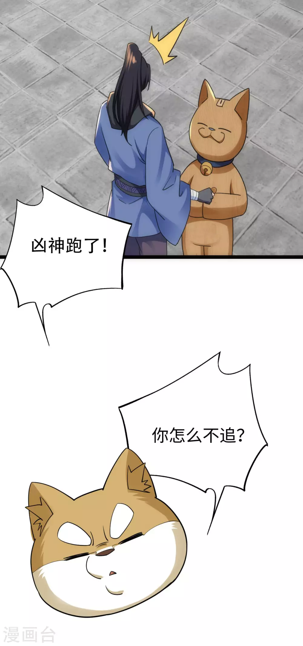 第21话 第20页