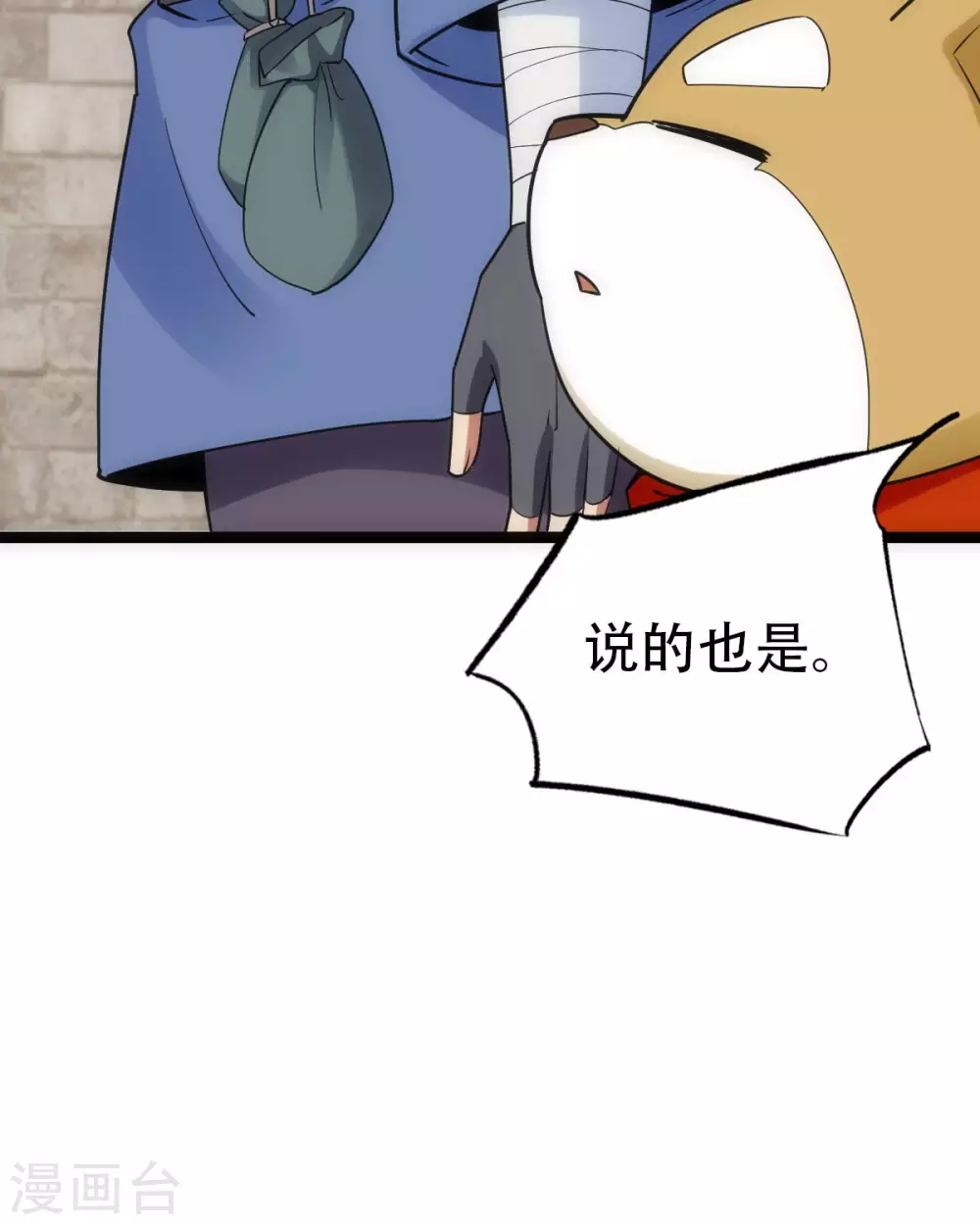 第21话 第22页
