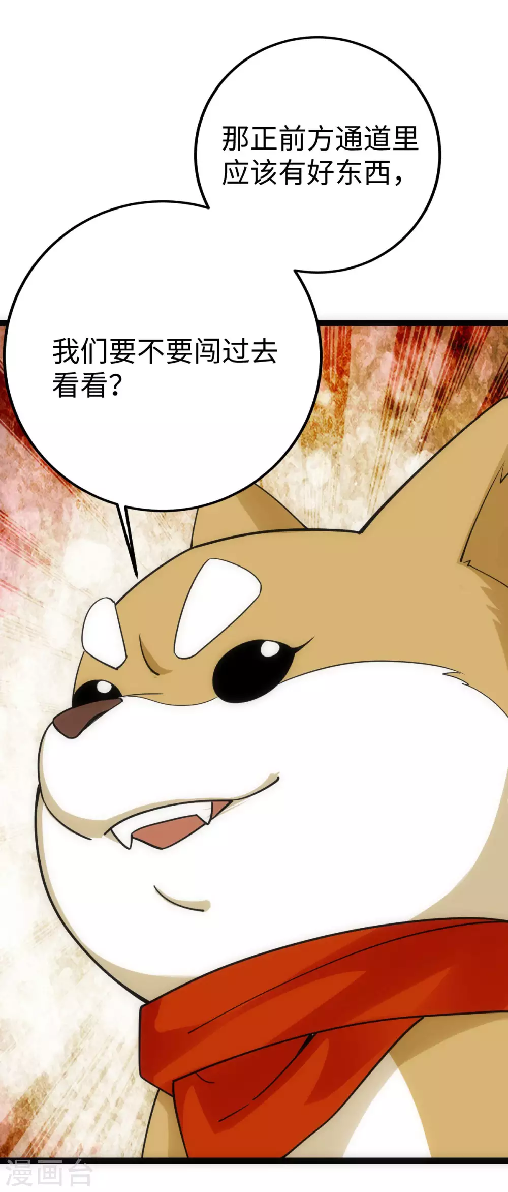 第21话 第25页