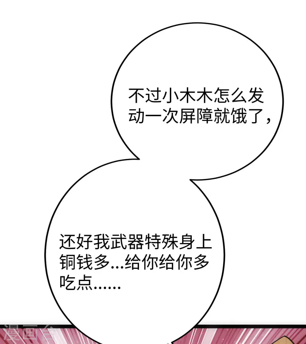 第21话 第27页
