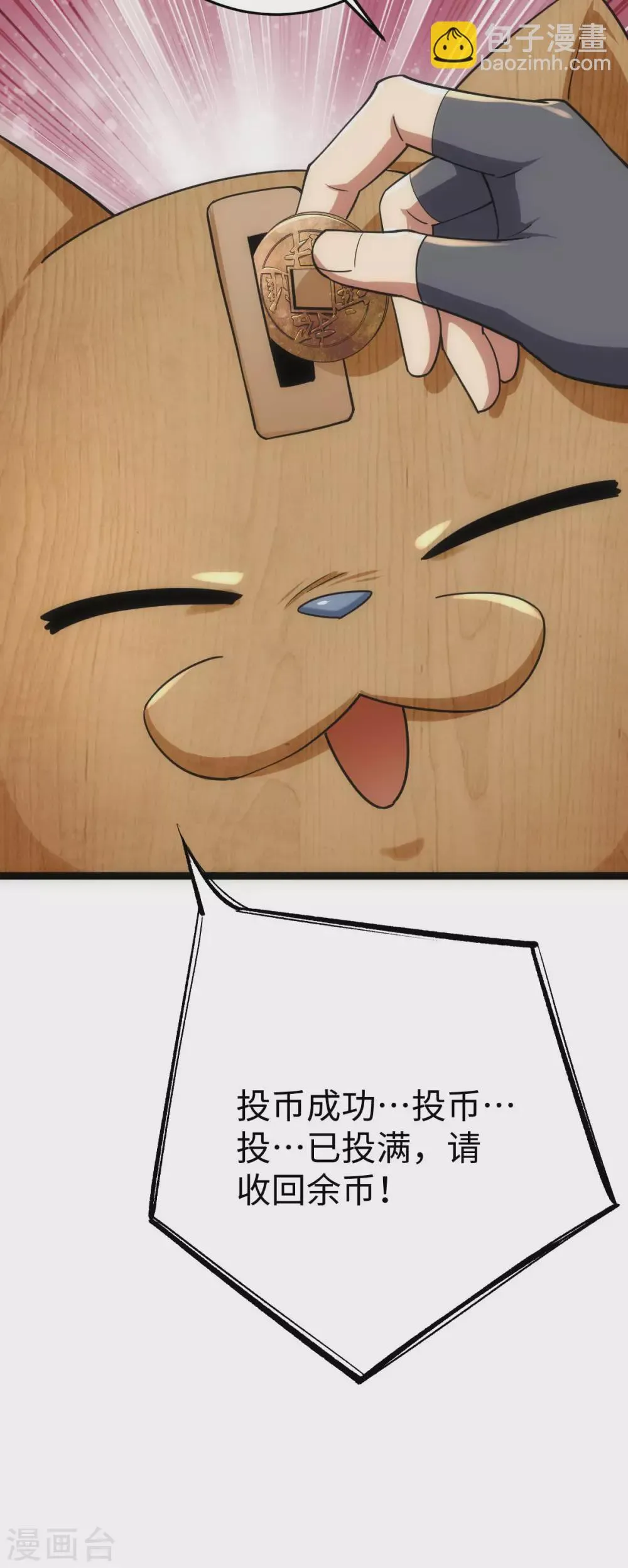 第21话 第28页