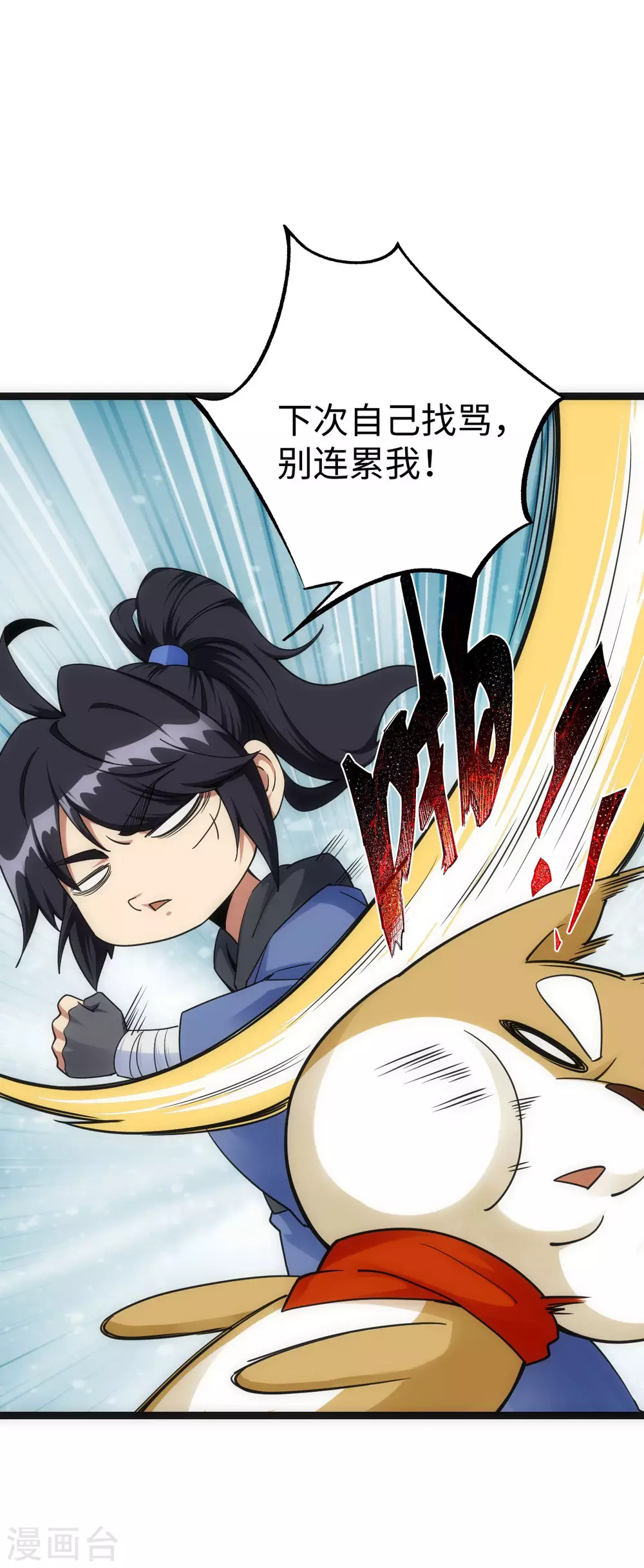 第21话 第33页