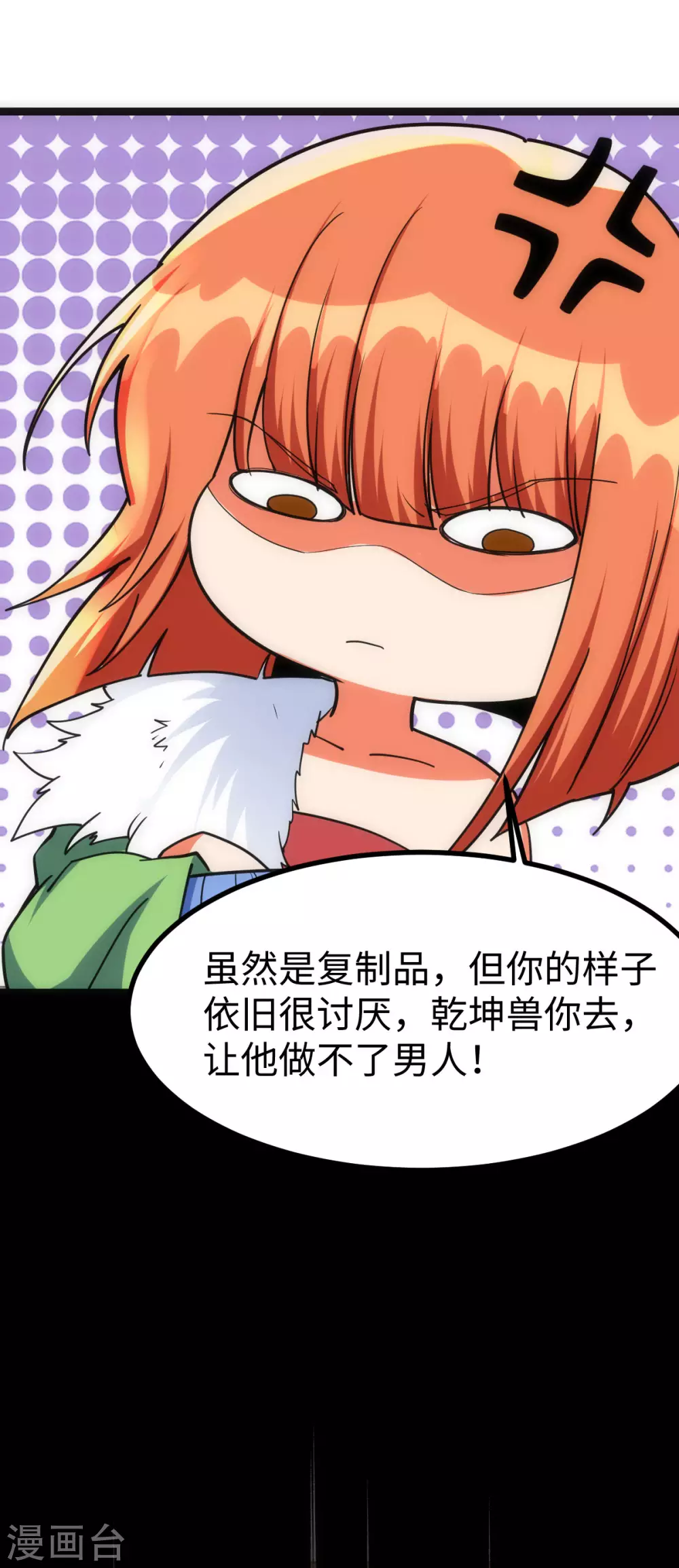 第22话 第7页