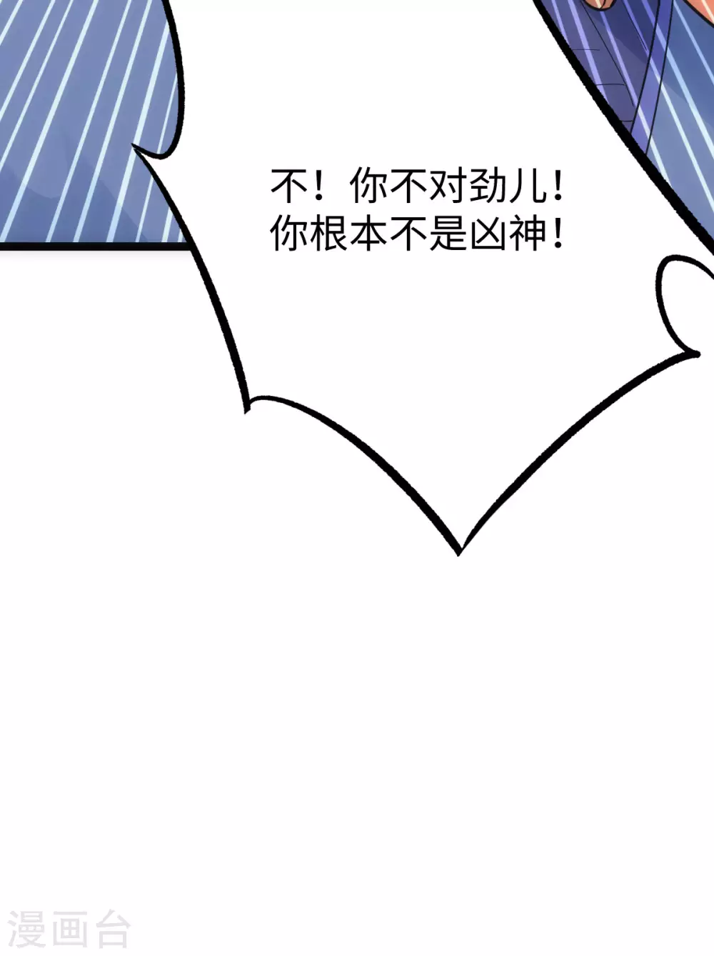 第22话 第43页