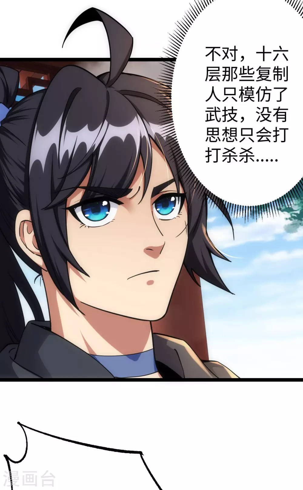 第23话 第2页
