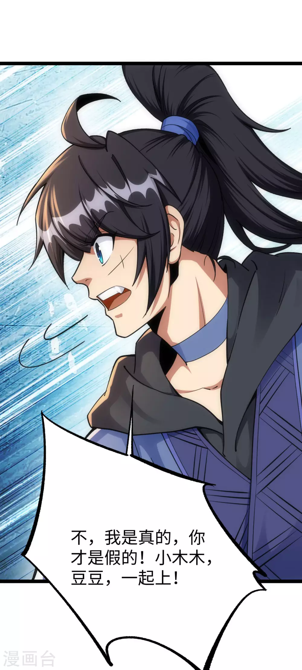 第23话 第4页