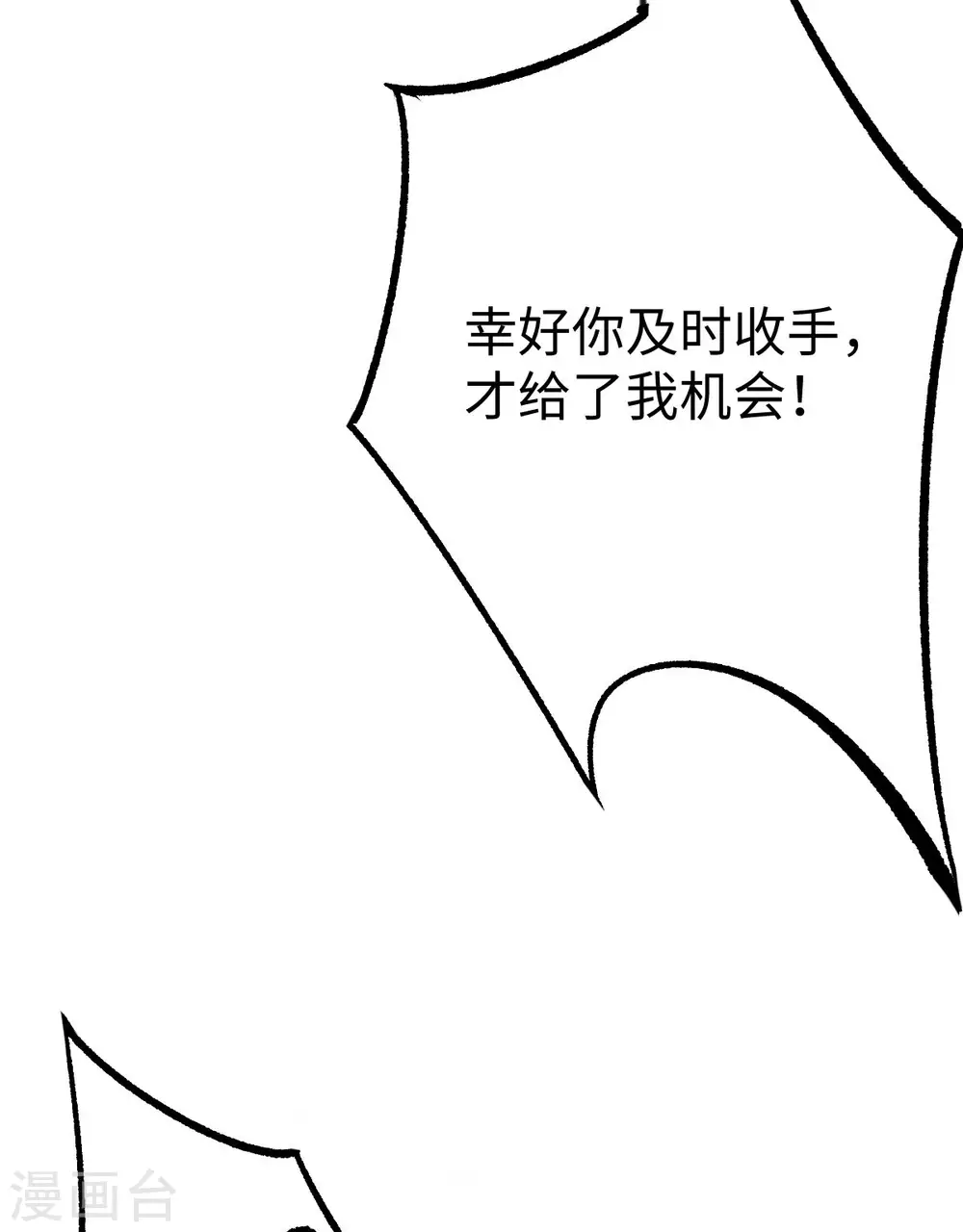 第23话 第17页