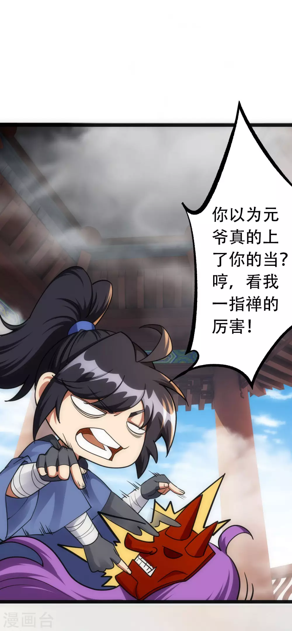 第23话 第19页