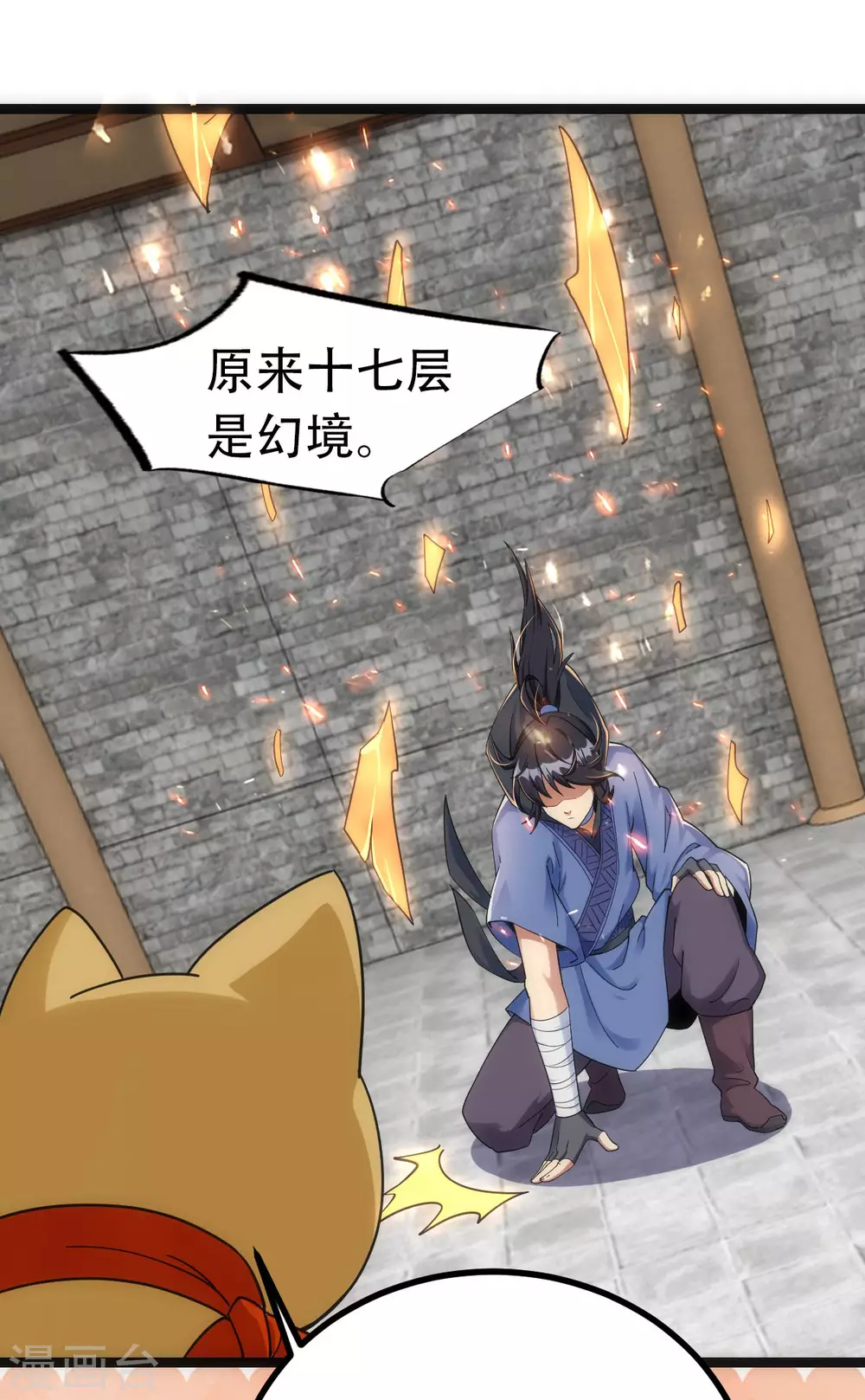 第23话 第25页