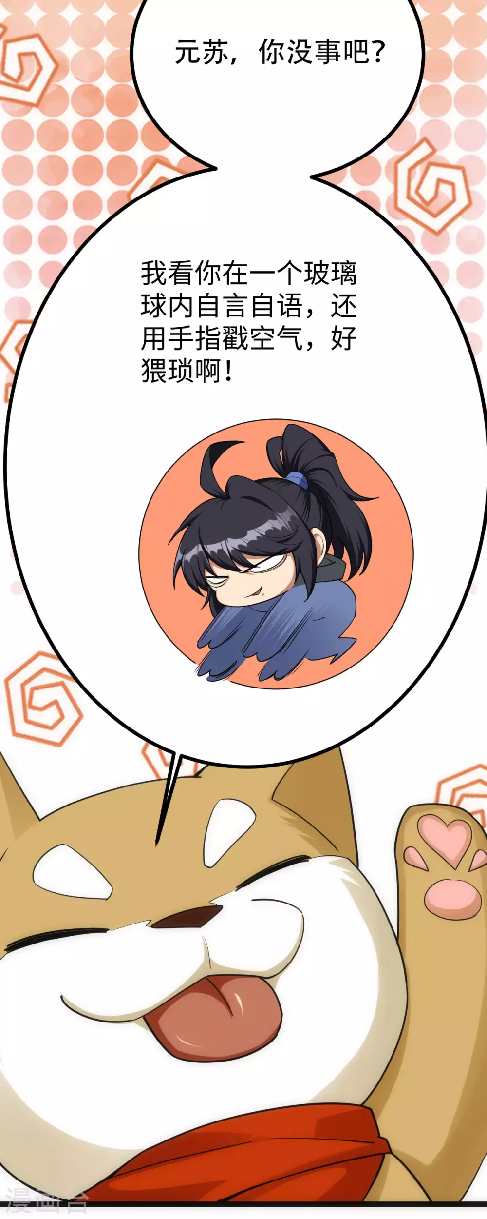 第23话 第26页