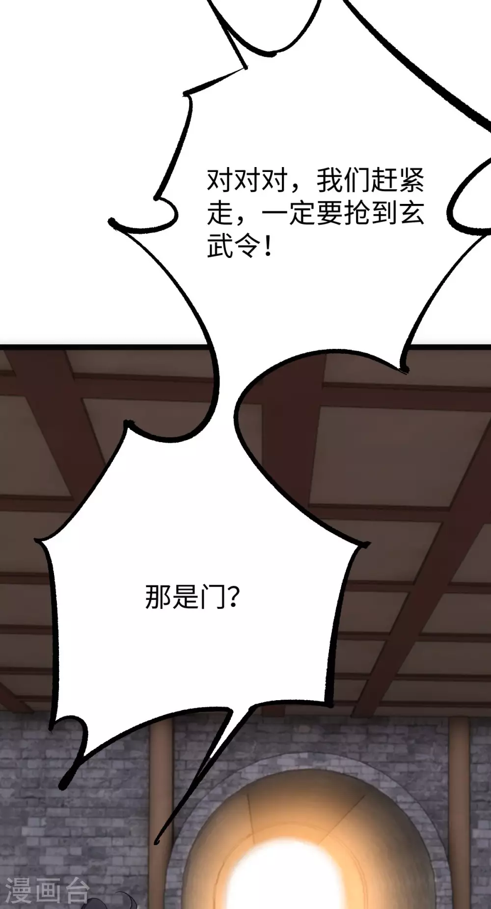 第23话 第31页
