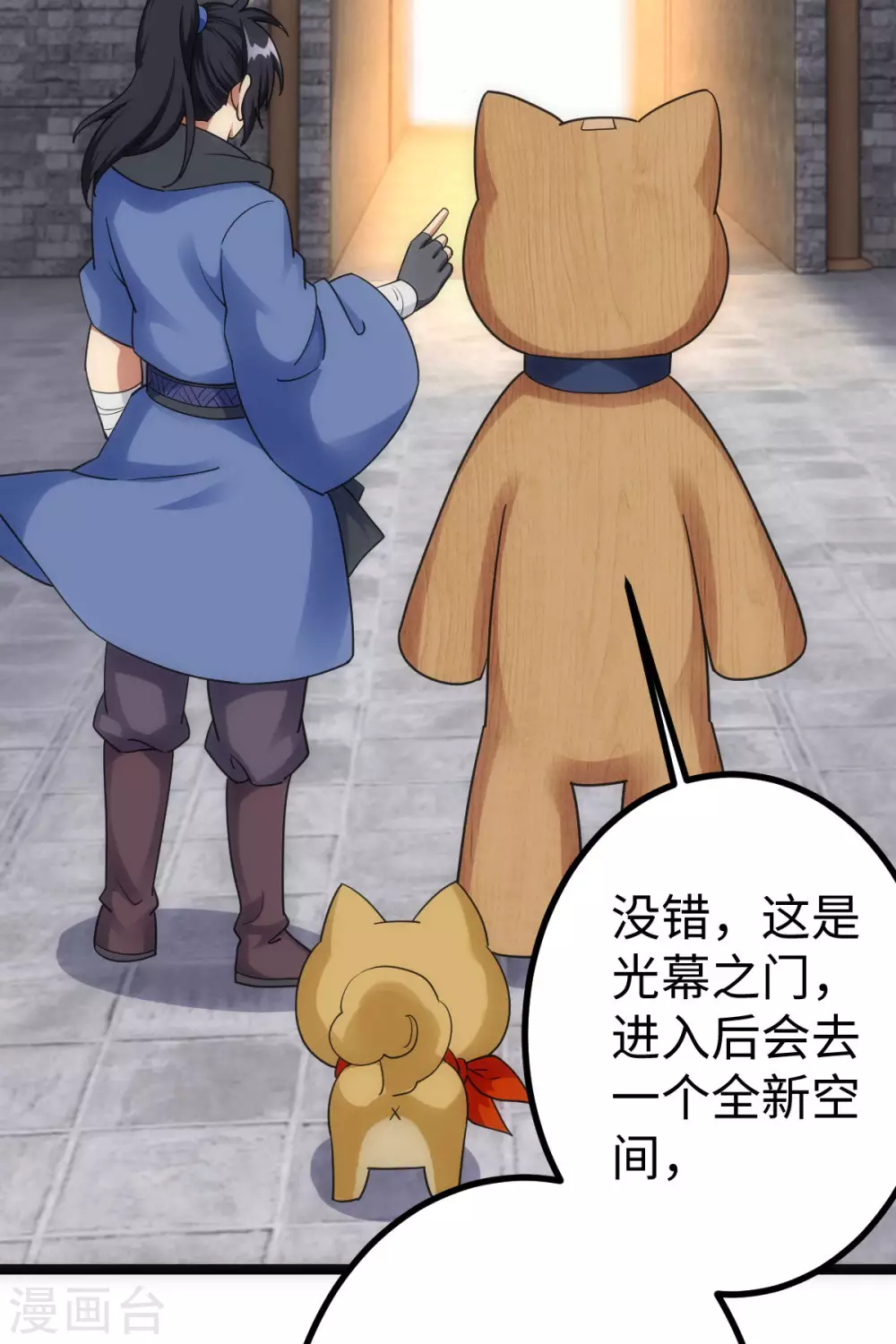 第23话 第32页