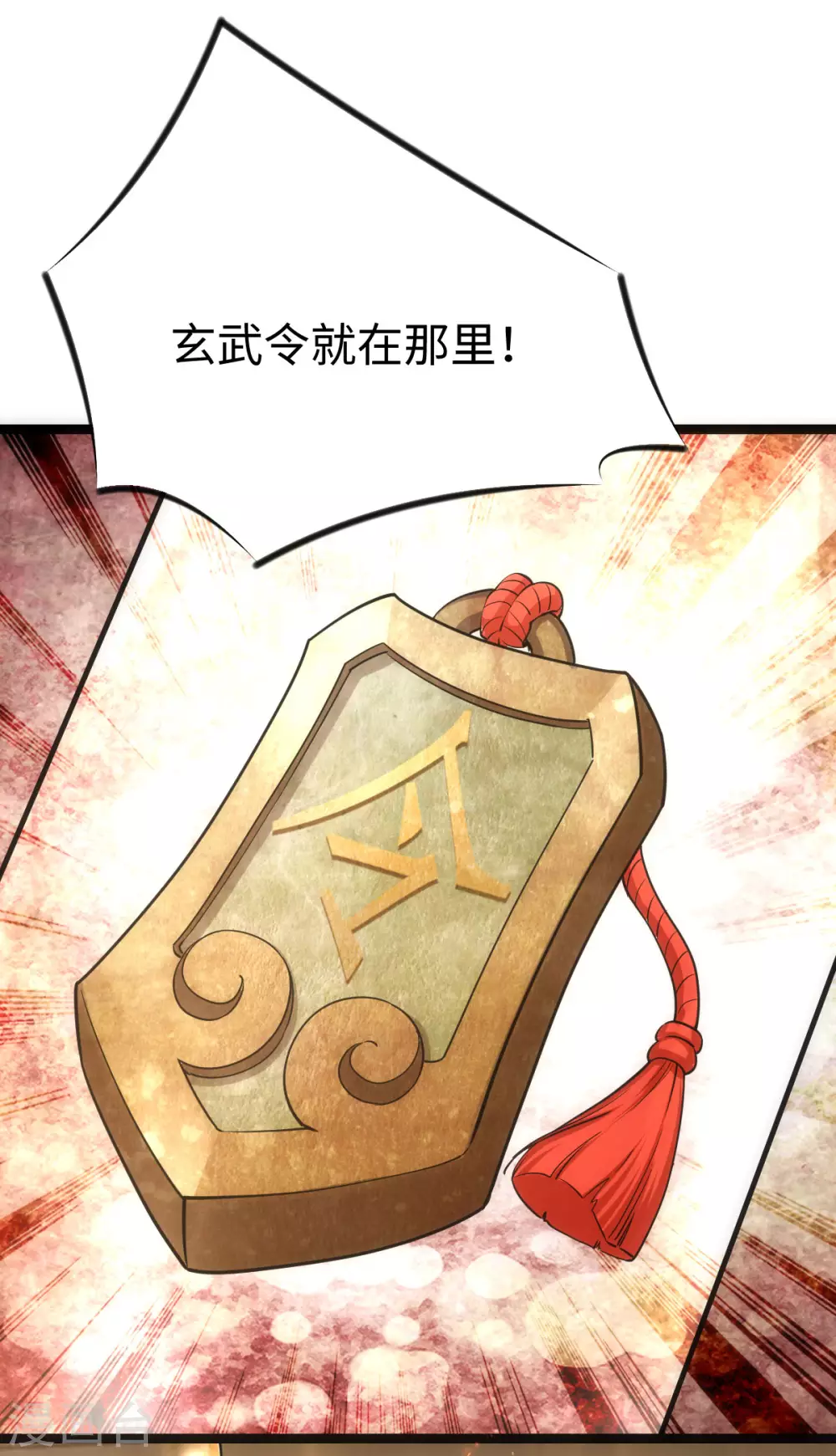 第24话 第9页