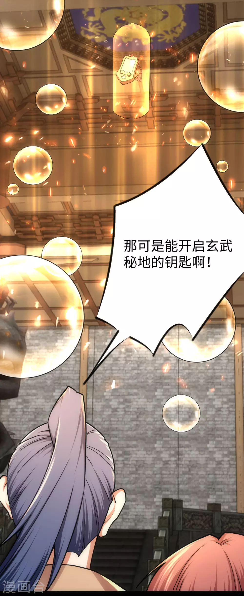 第24话 第10页