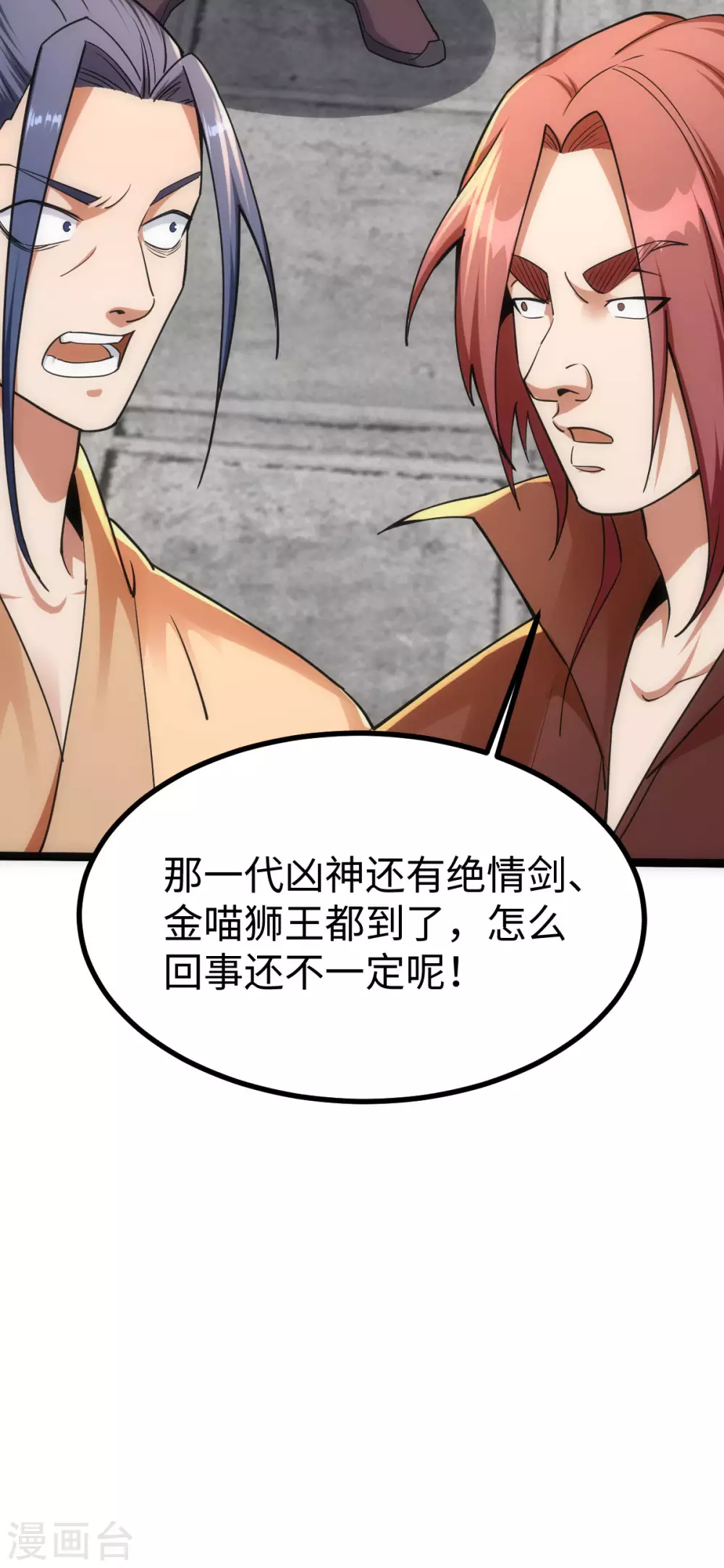 第24话 第13页