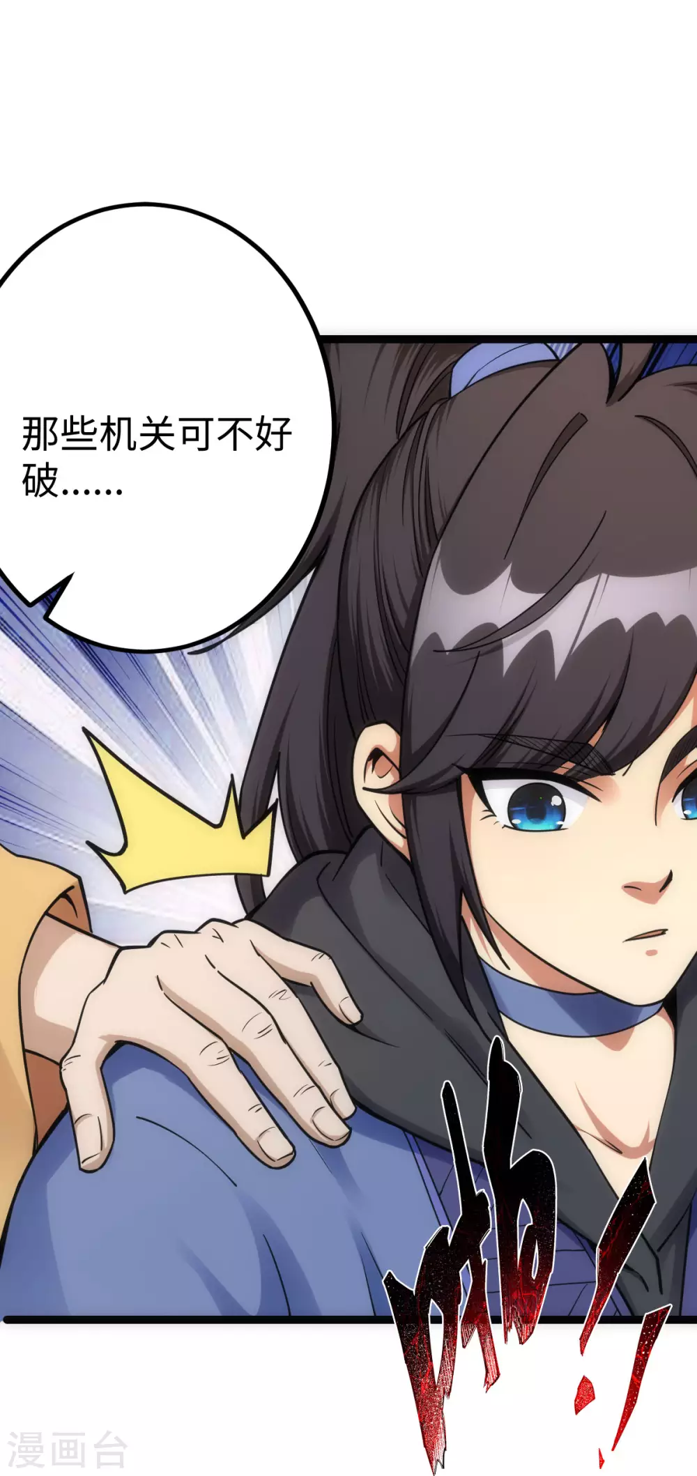 第24话 第15页