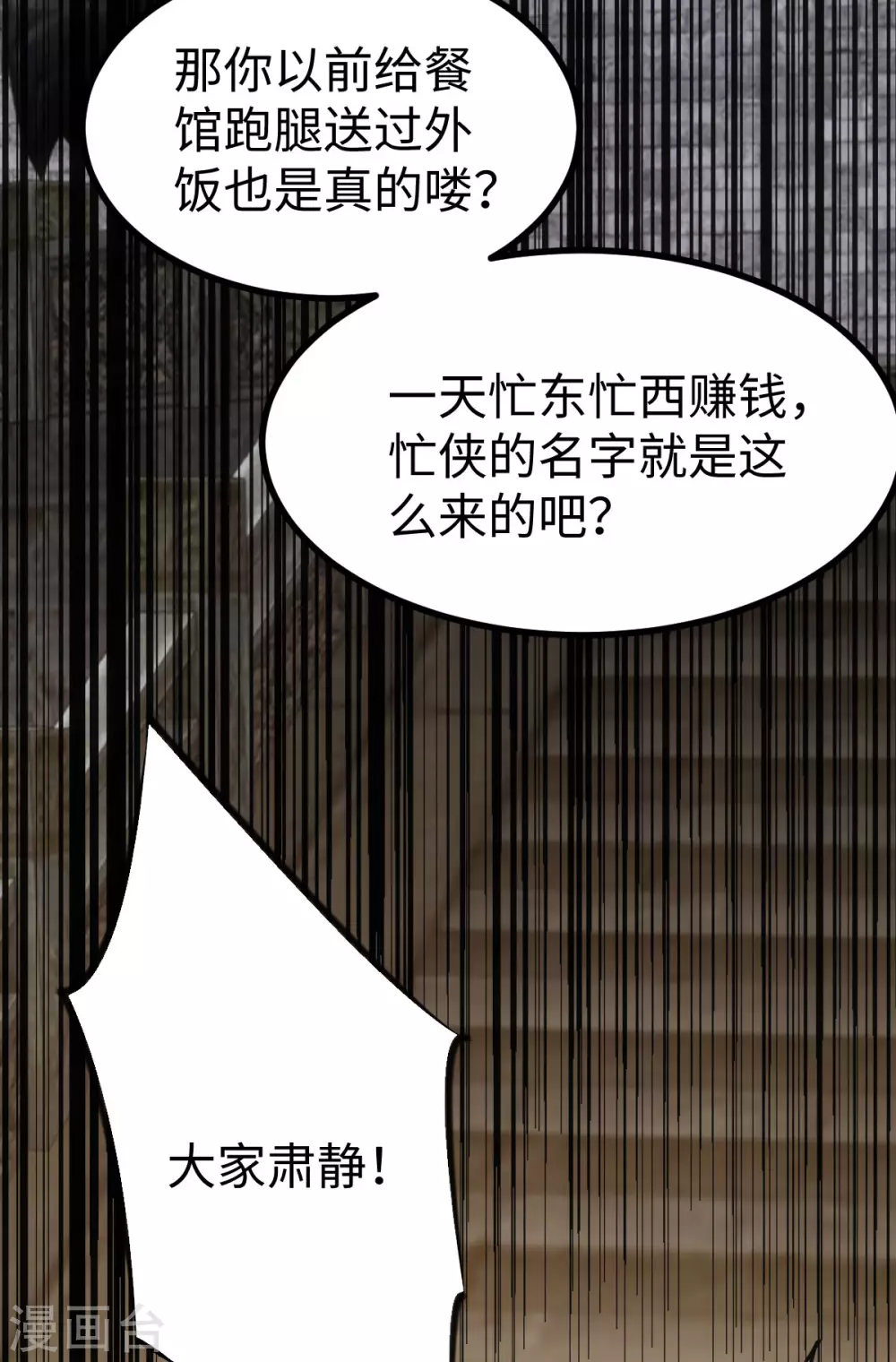 第24话 第21页