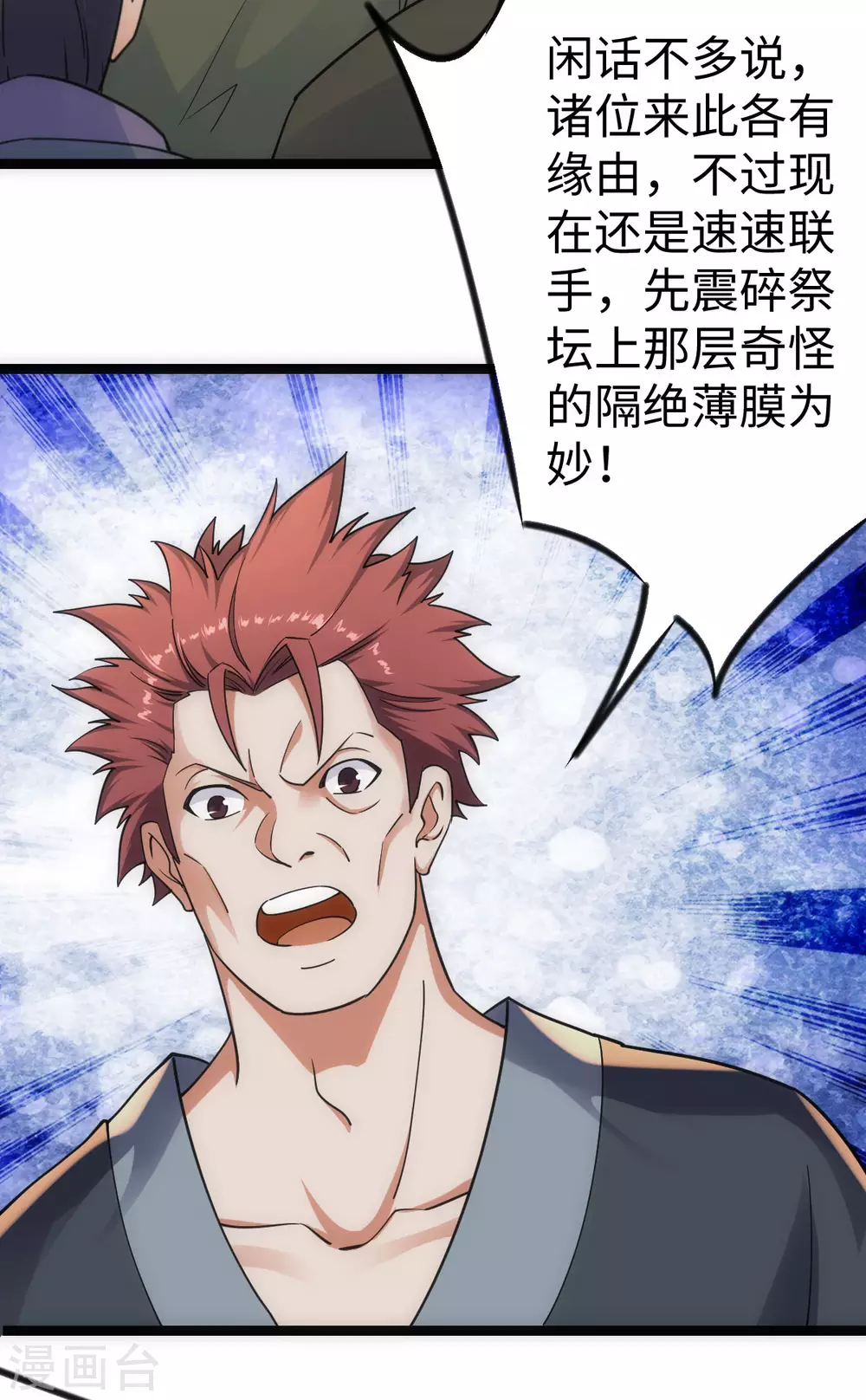 第24话 第25页