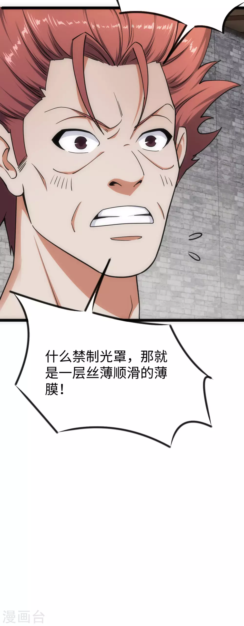 第24话 第27页