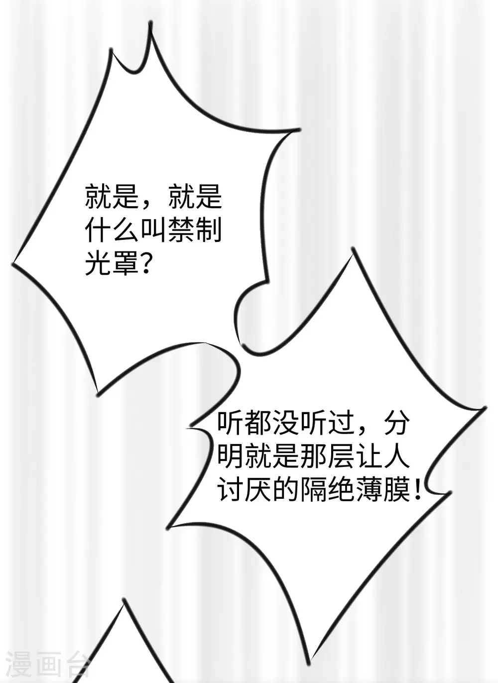 第24话 第28页