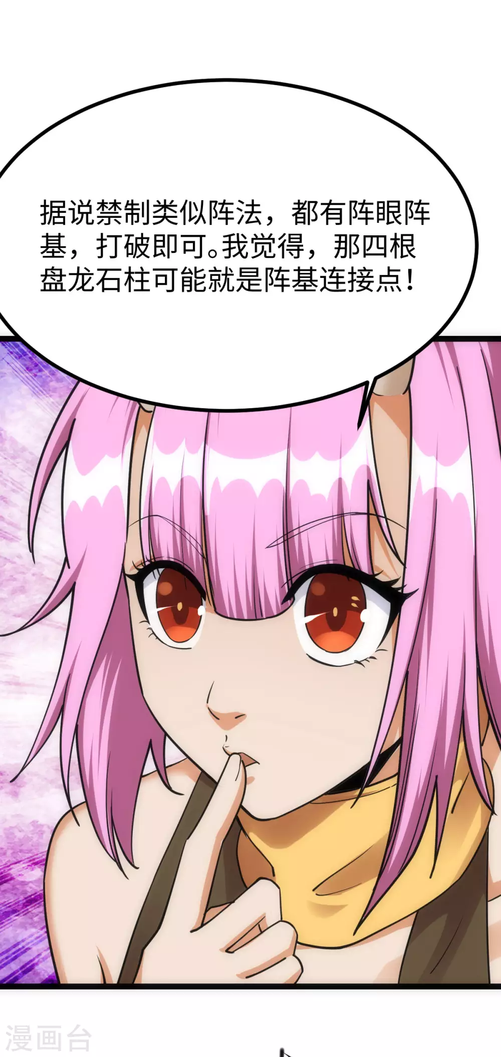 第24话 第33页