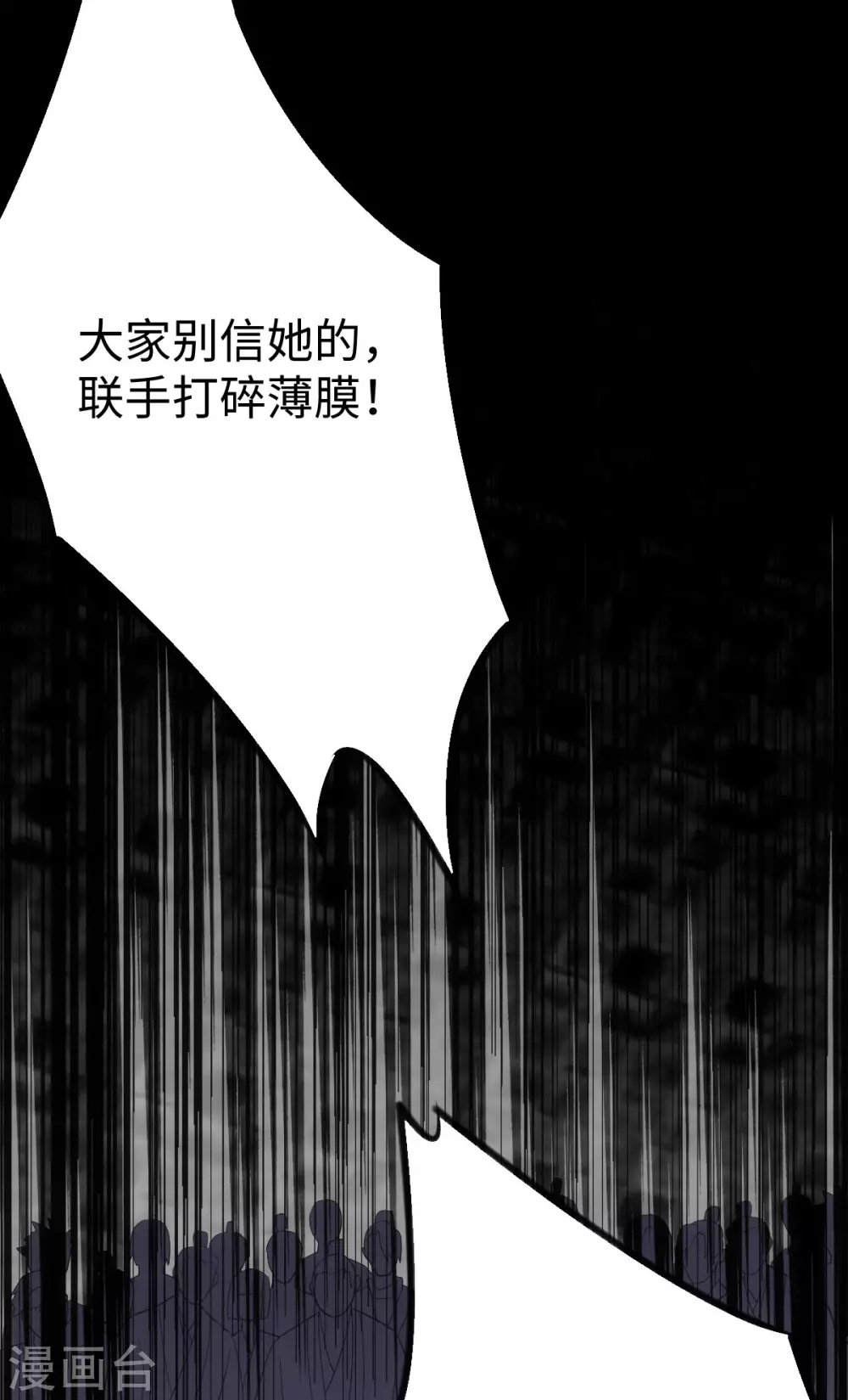 第24话 第35页