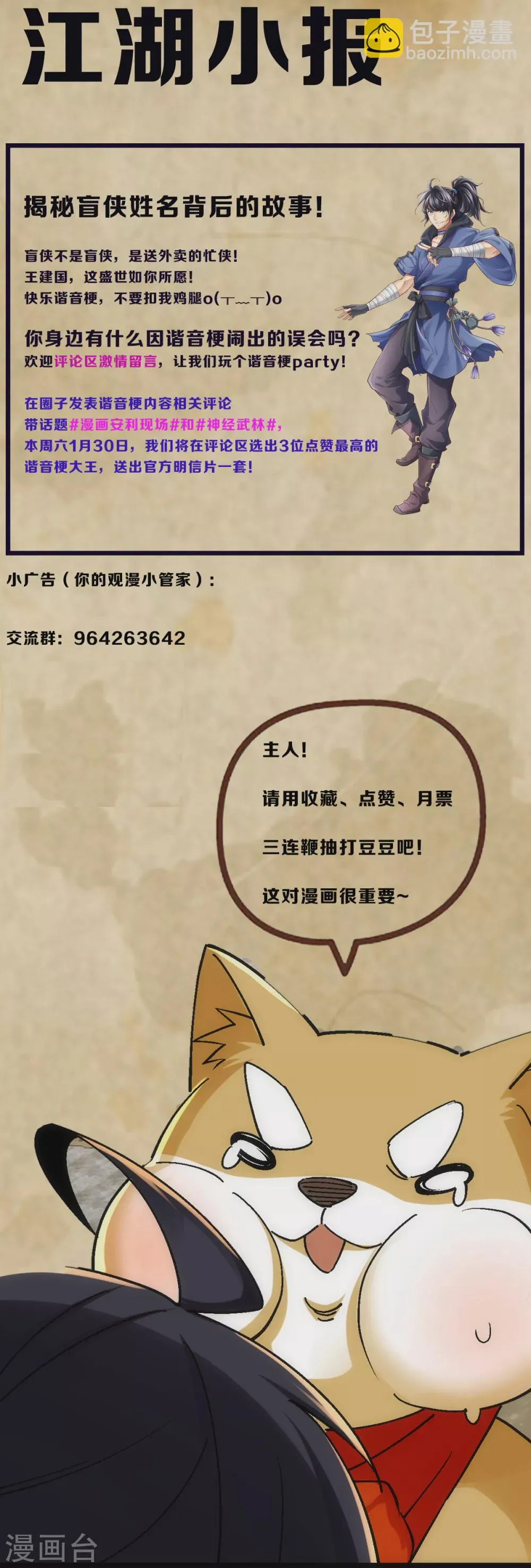 第24话 第44页