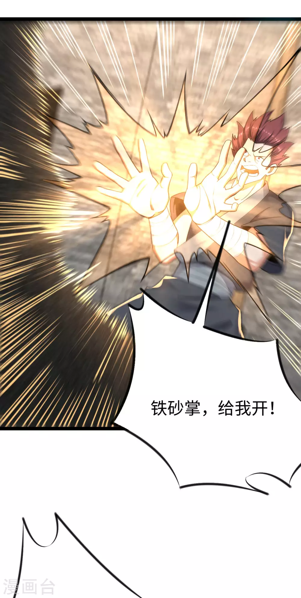 第25话 第28页