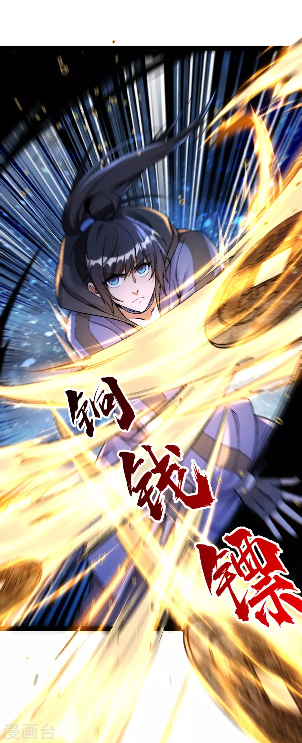 第25话 第33页