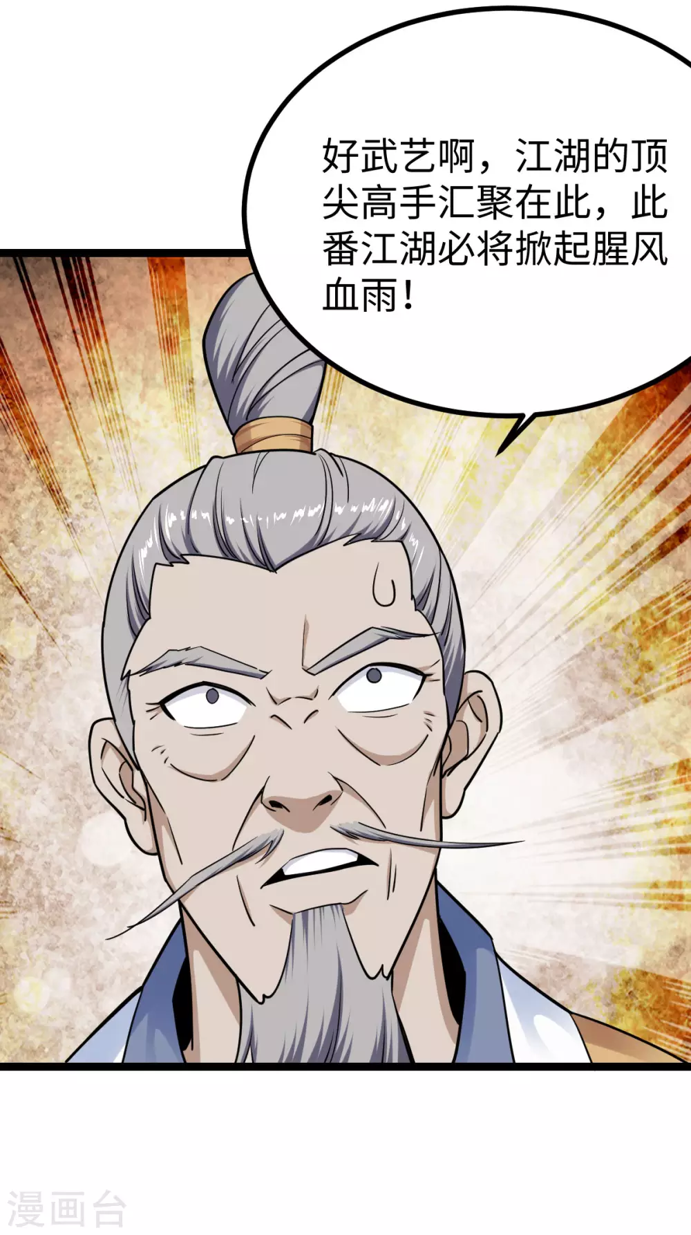 第25话 第35页