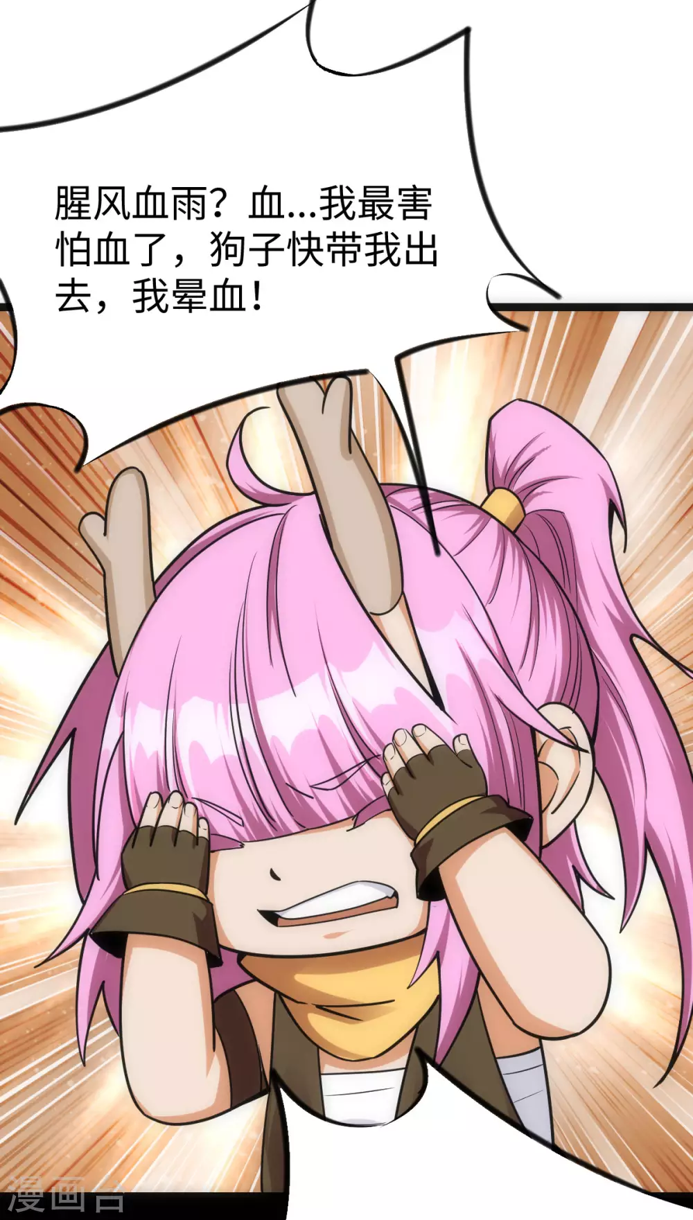 第25话 第36页