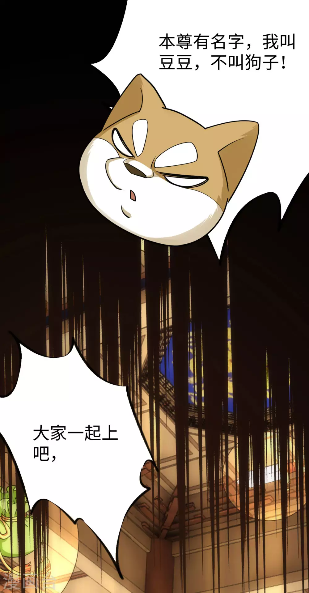 第25话 第37页