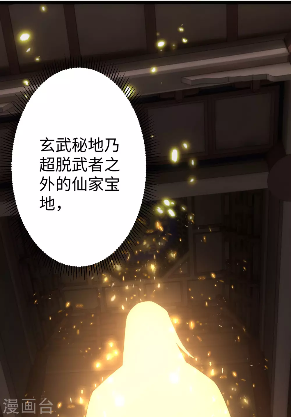第25话 第43页