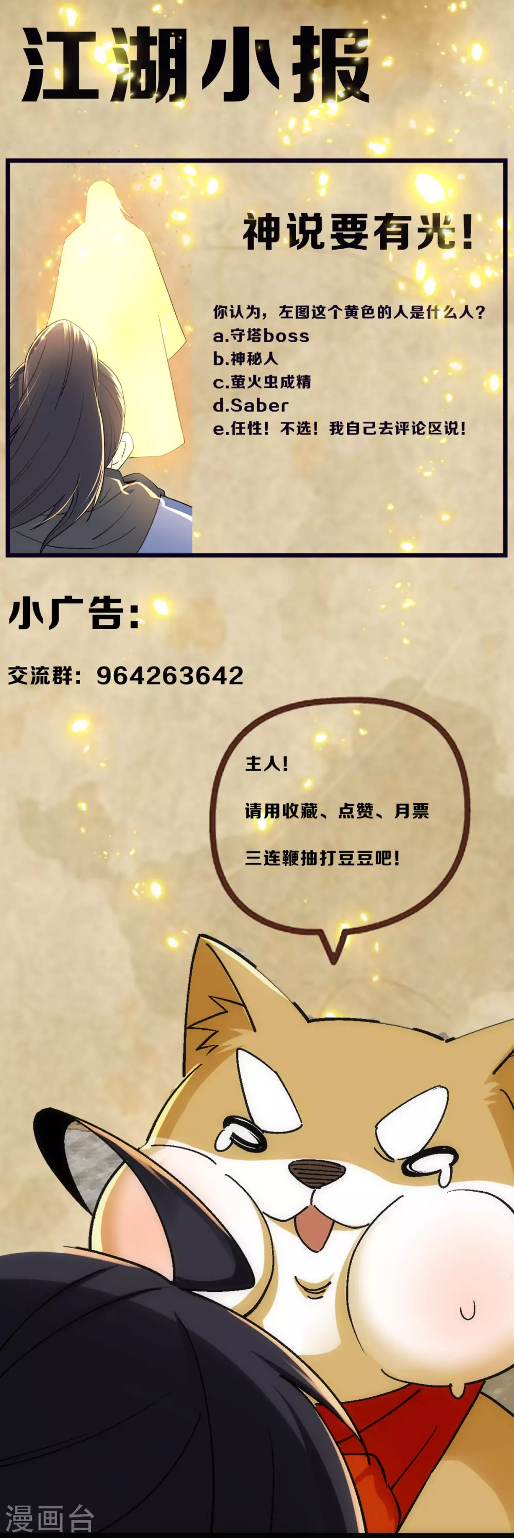 第25话 第45页