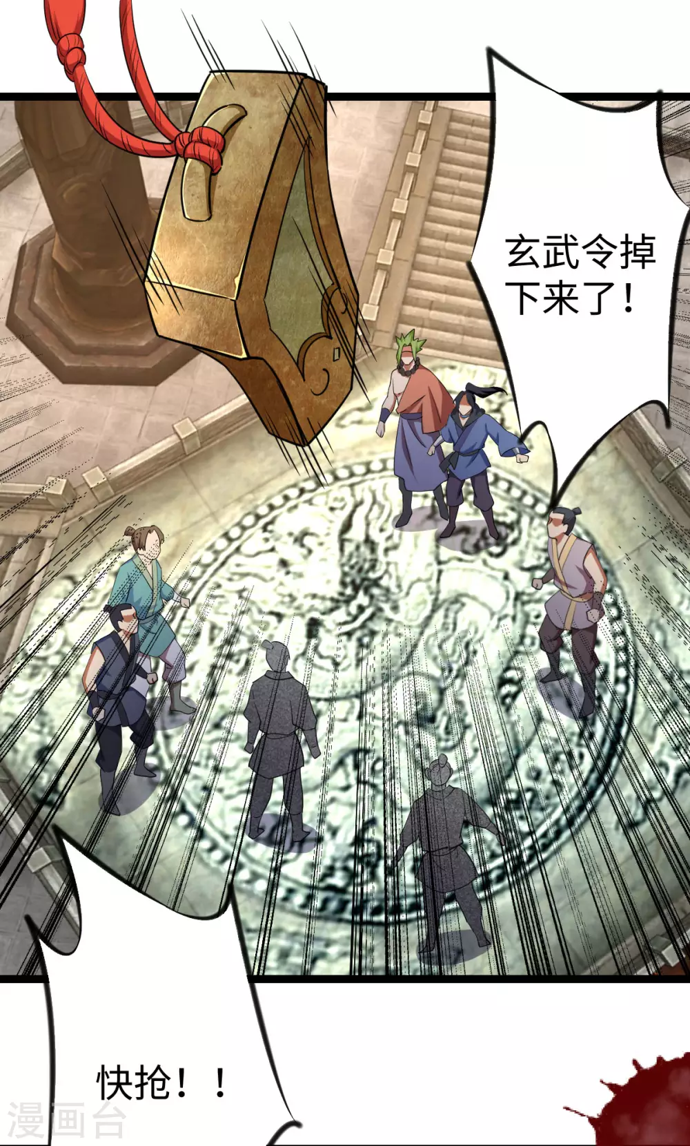 第26话 第10页