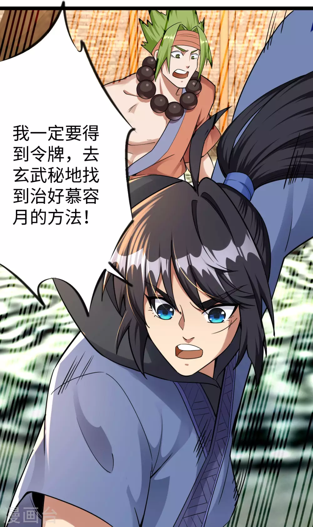 第26话 第14页