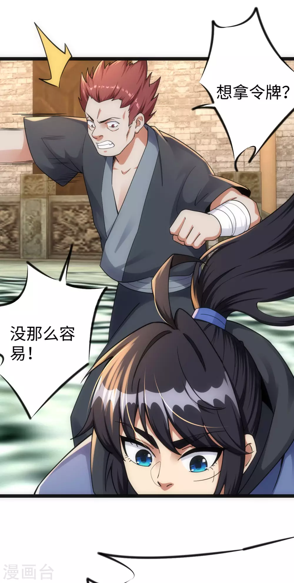 第26话 第16页