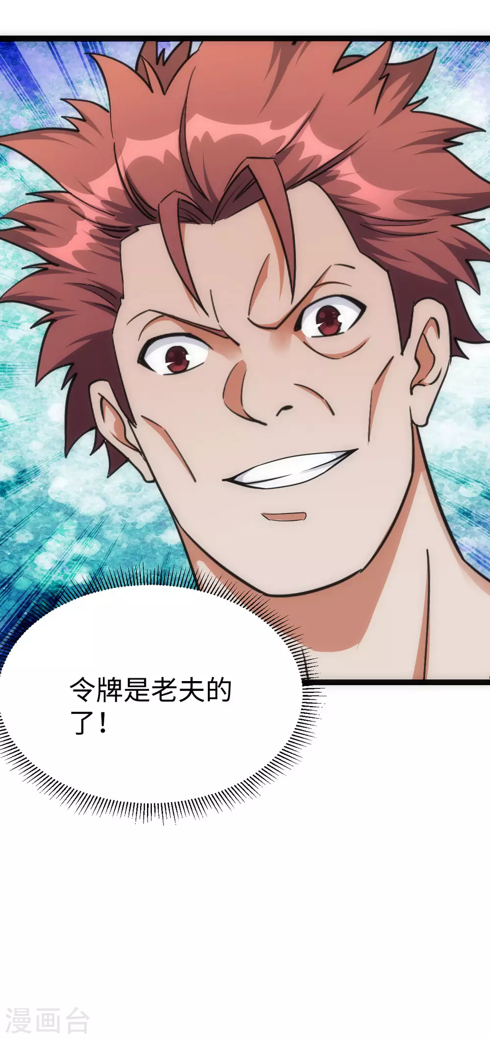 第26话 第22页