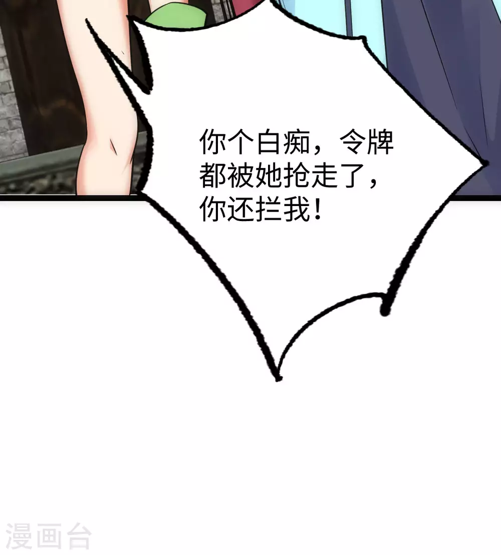 第26话 第33页