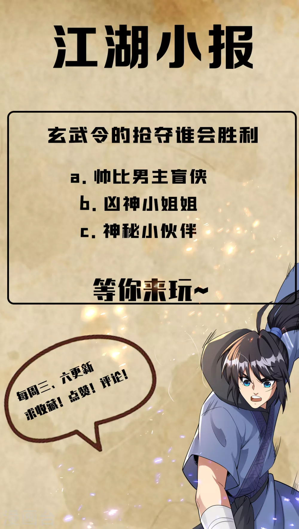 第26话 第38页
