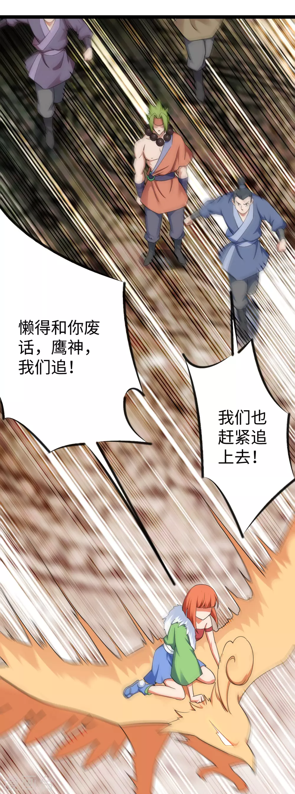 第27话 第31页