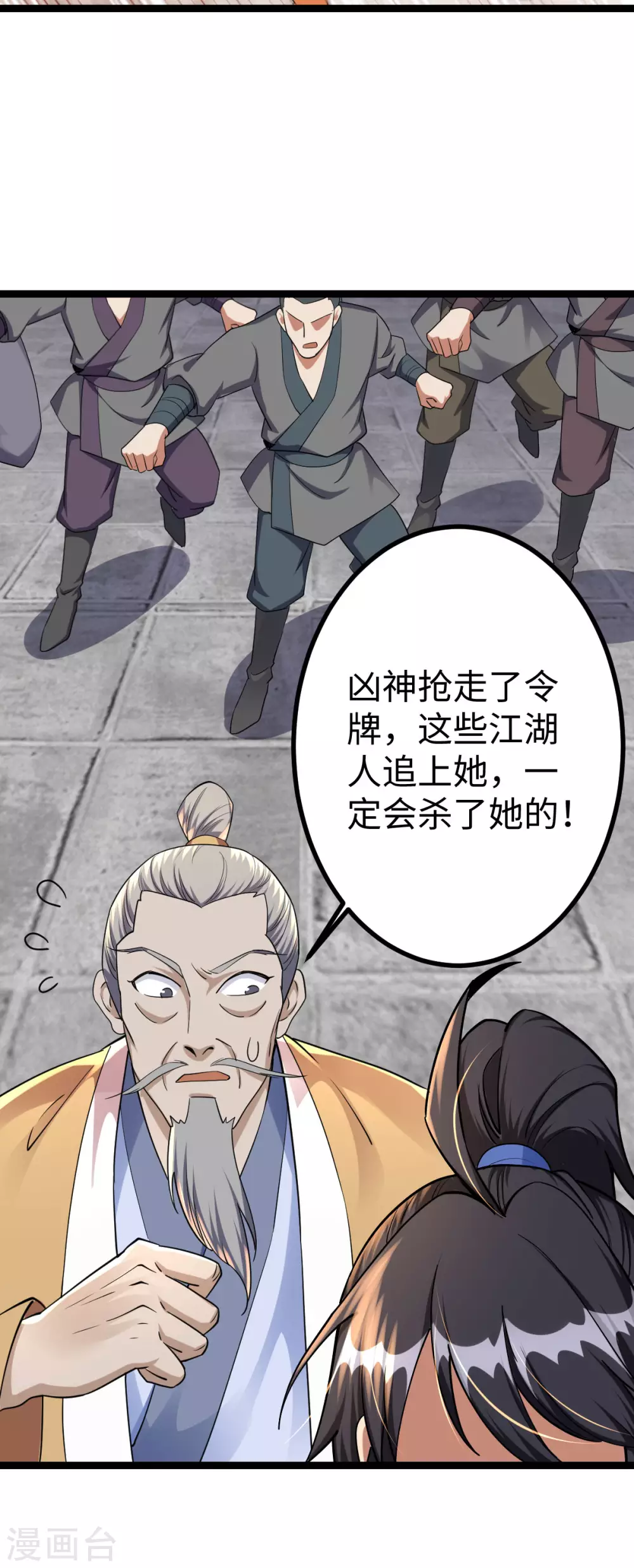 第27话 第32页
