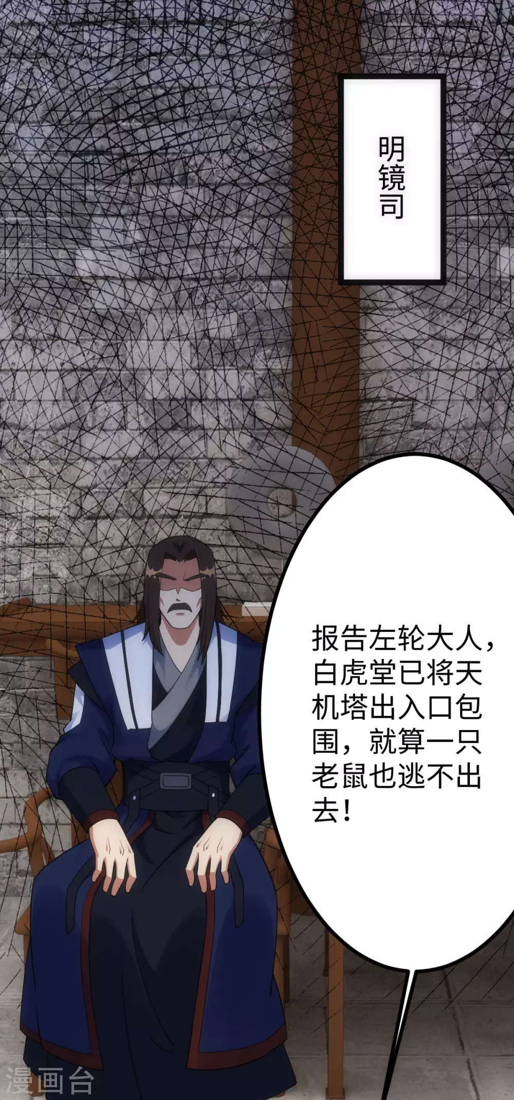 第27话 第36页