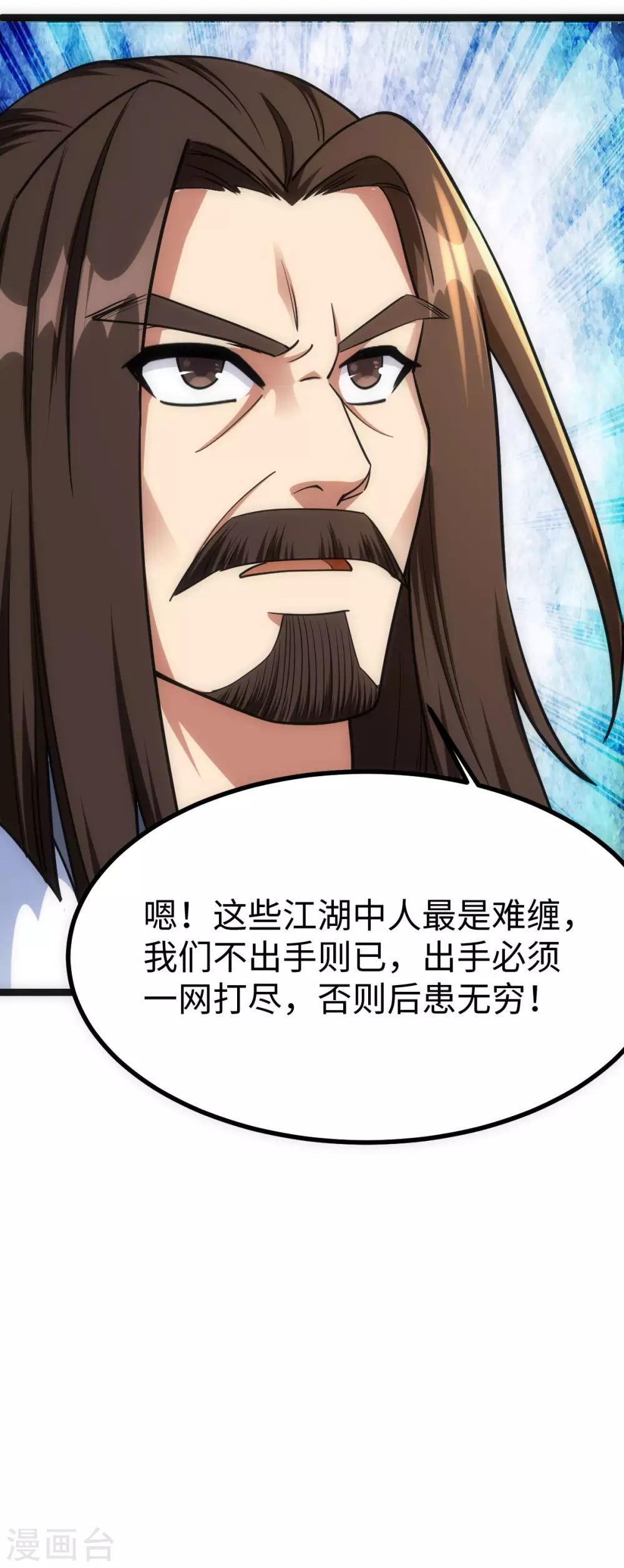 第27话 第38页